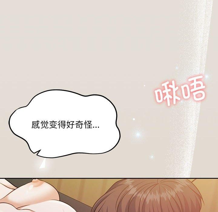 怀孕契约第33話