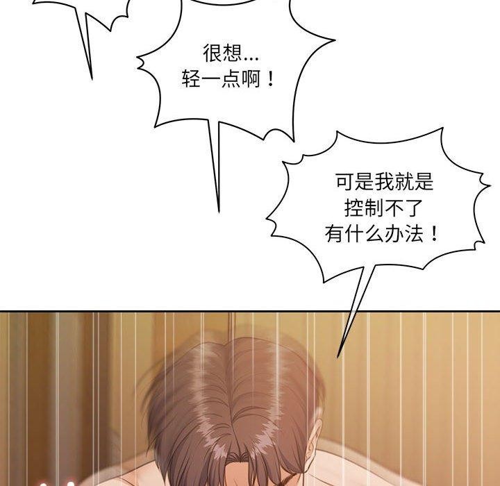 怀孕契约第33話