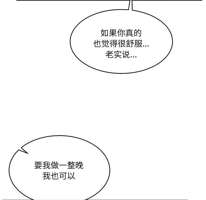 怀孕契约第33話