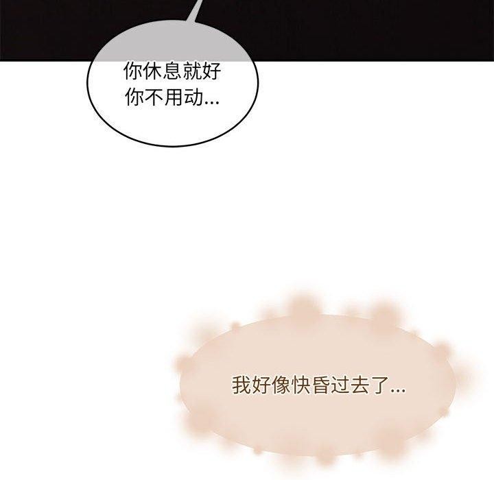 怀孕契约第33話