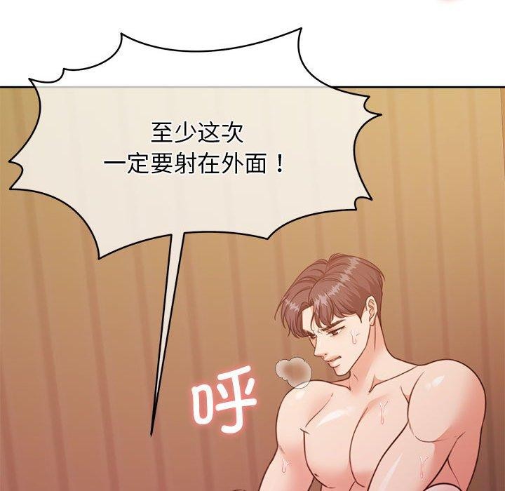 怀孕契约第33話