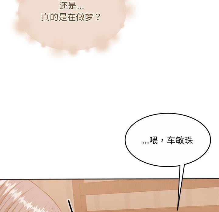 怀孕契约第33話