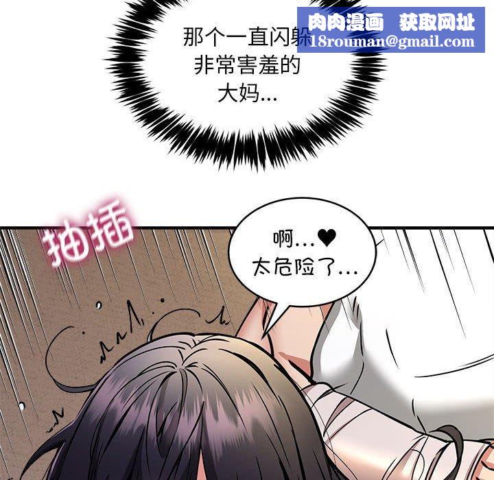 新都市外卖员第45話