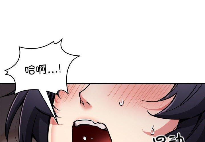 新都市外卖员第45話