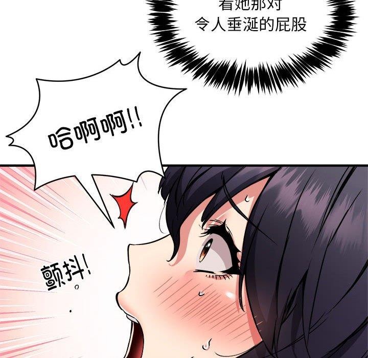 新都市外卖员第45話