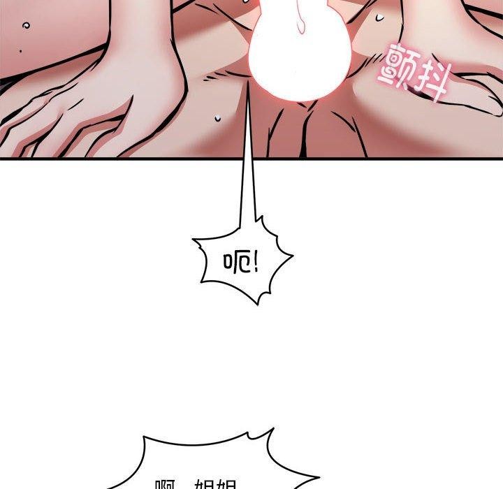 新都市外卖员第45話