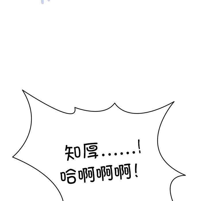 新都市外卖员第45話