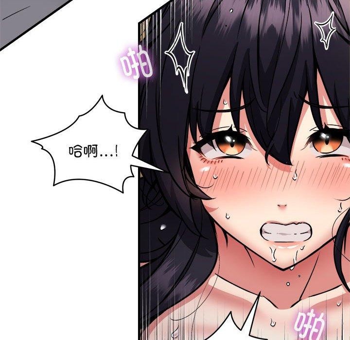 新都市外卖员第45話