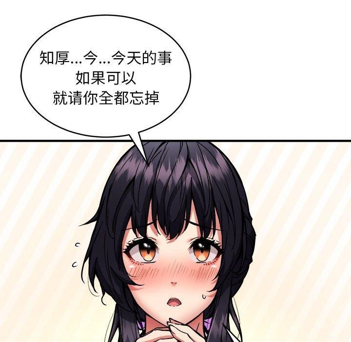 新都市外卖员第45話