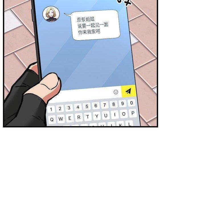 新都市外卖员第45話