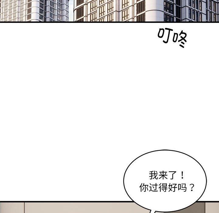 新都市外卖员第45話