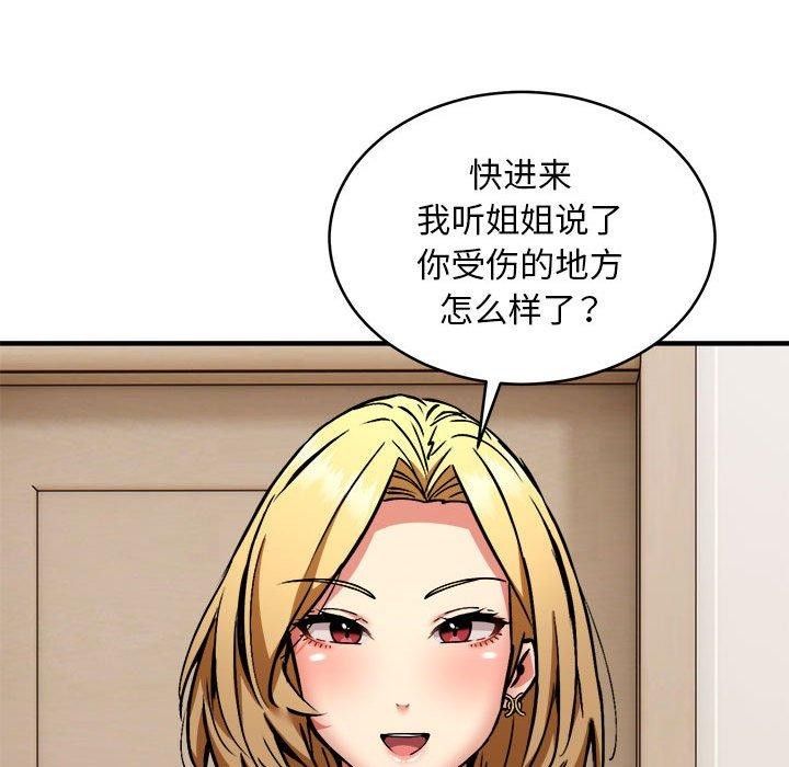 新都市外卖员第45話