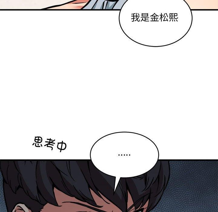 新都市外卖员第45話