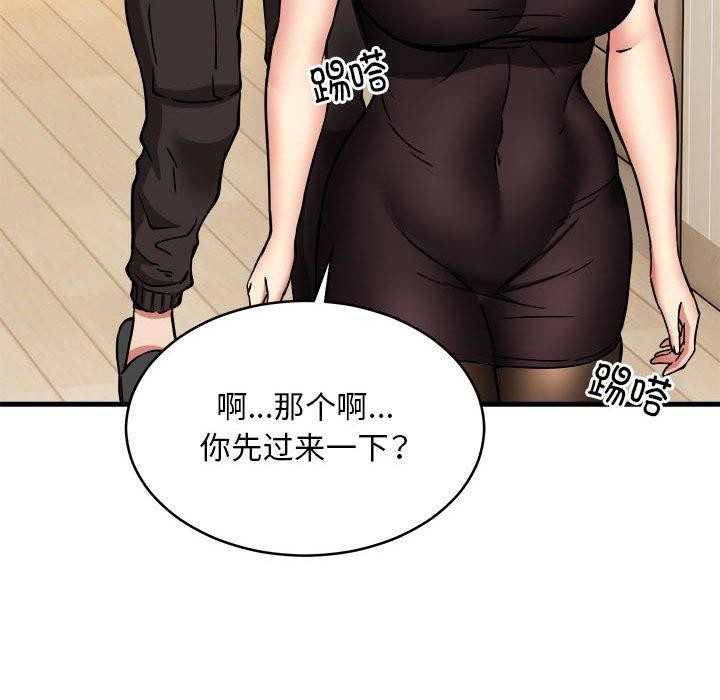 新都市外卖员第45話