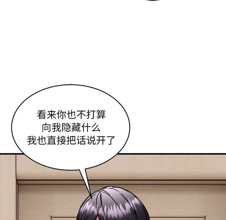 新都市外卖员第45話