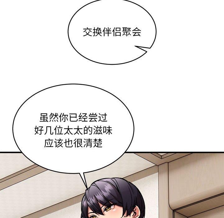 新都市外卖员第45話