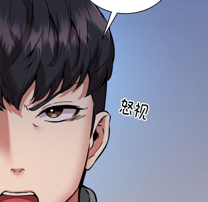 新都市外卖员第45話