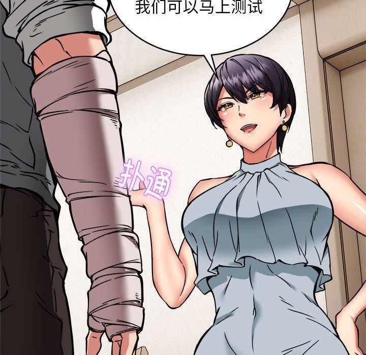 新都市外卖员第45話