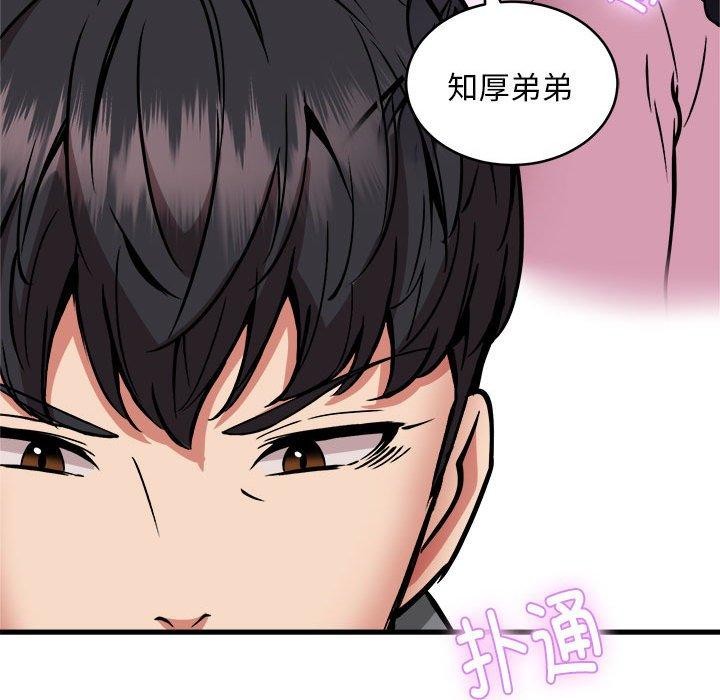 新都市外卖员第45話