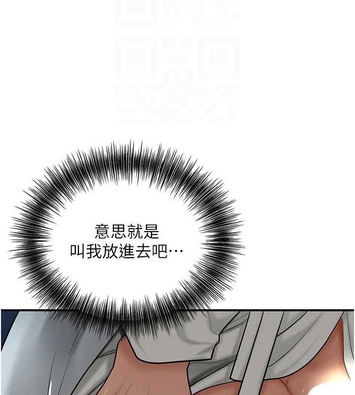 花容湿色:取花点第51話-隔著門縫插進去