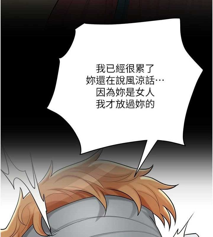 花容濕色:取花點第51話-隔著門縫插進去