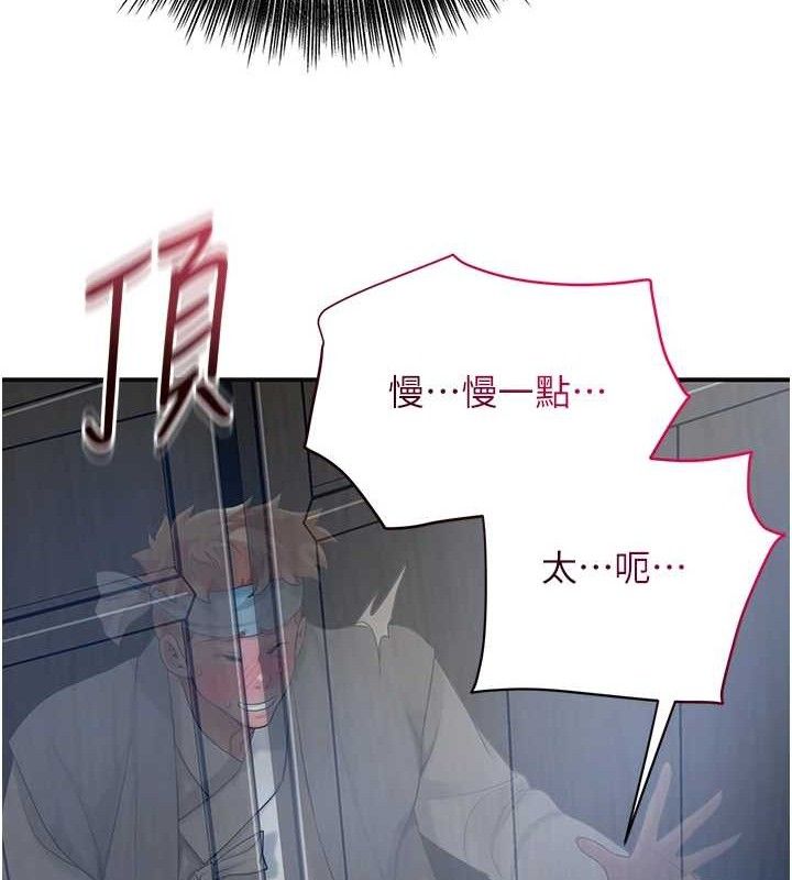 花容濕色:取花點第51話-隔著門縫插進去