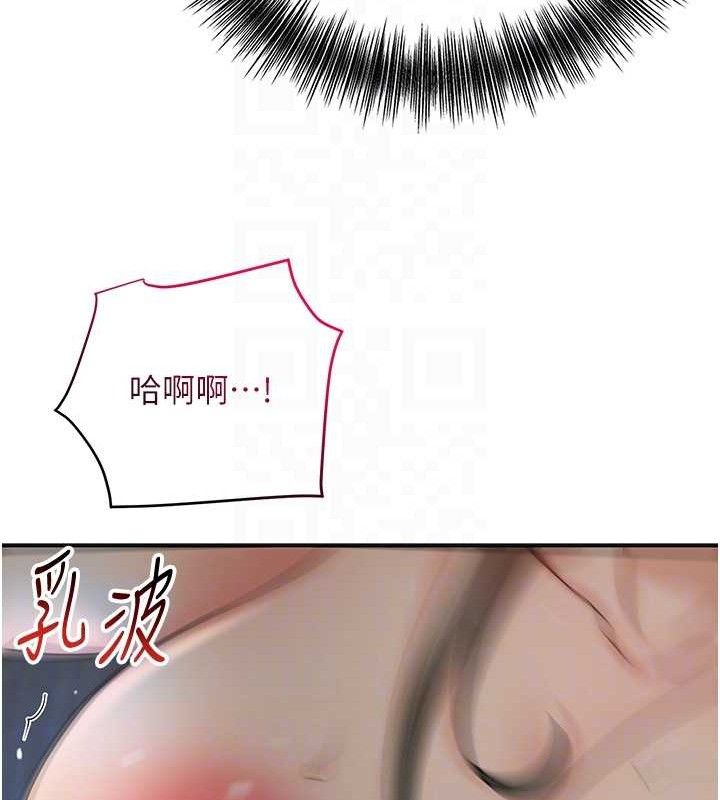 花容濕色:取花點第51話-隔著門縫插進去