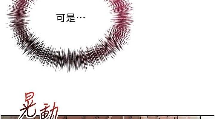 花容濕色:取花點第51話-隔著門縫插進去