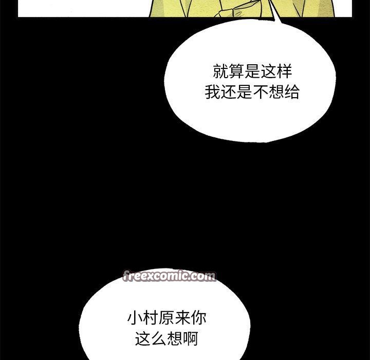 狂眼第61話