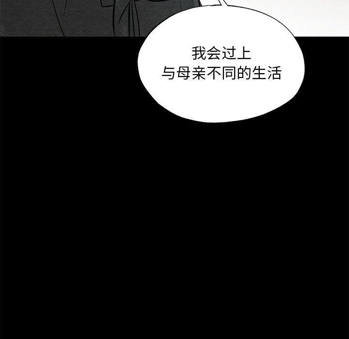 狂眼第61話