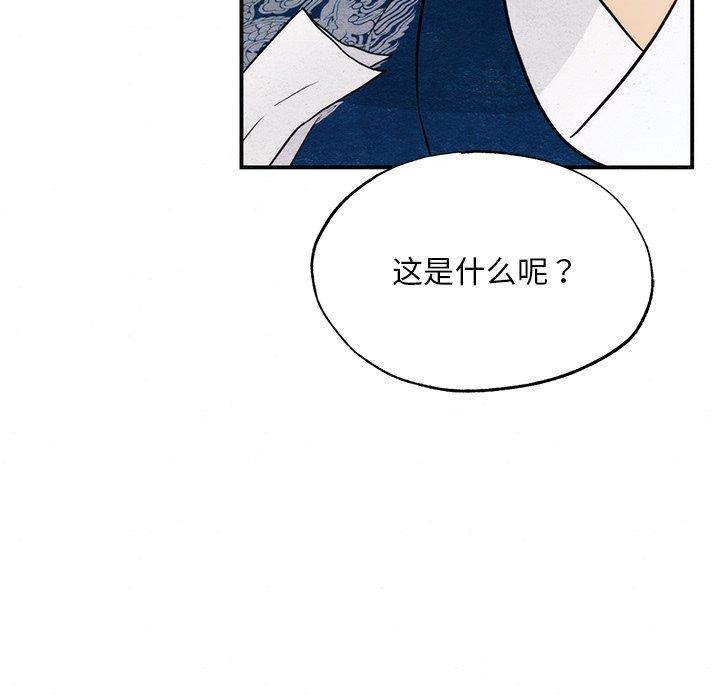 狂眼第61話