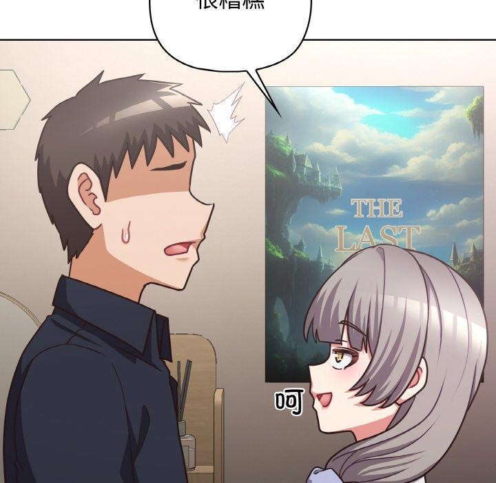 这公司归我了第50話