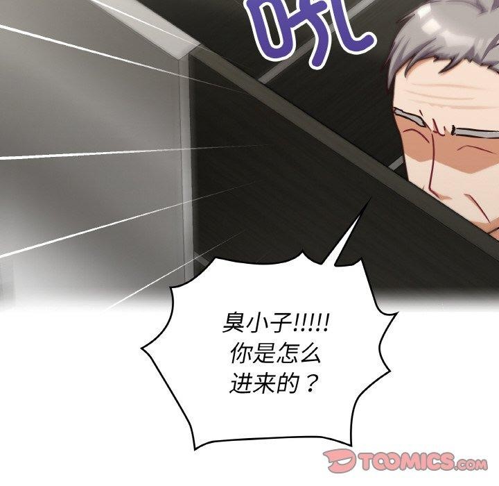 这公司归我了第50話