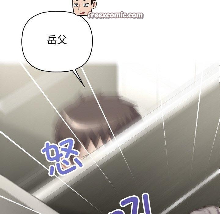 这公司归我了第50話