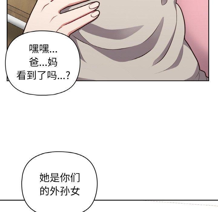 这公司归我了第50話