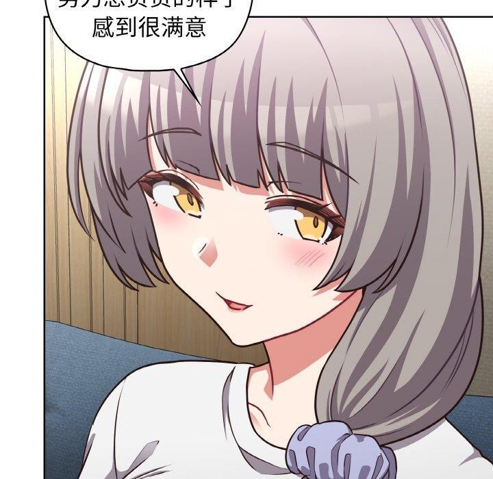 这公司归我了第50話