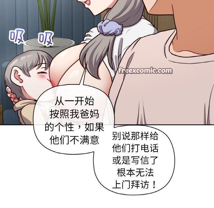 这公司归我了第50話