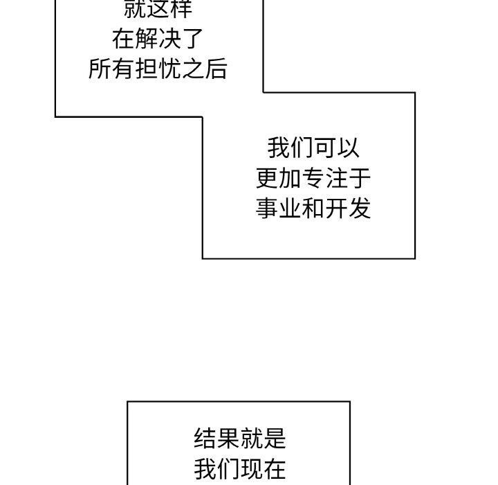 这公司归我了第50話