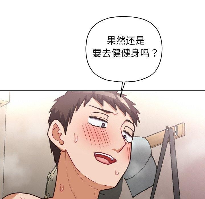 这公司归我了第50話