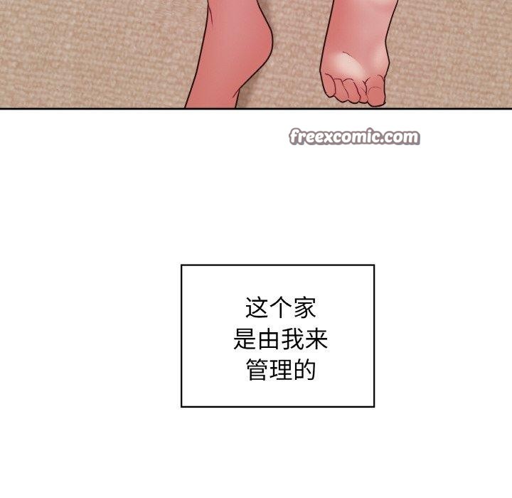 这公司归我了第50話