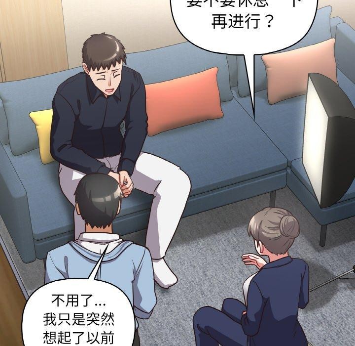 这公司归我了第50話