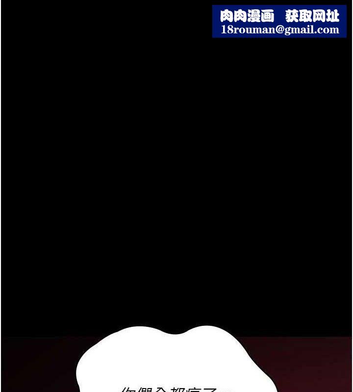 夜间诊疗室第104話-佳儀的後穴&hellip;