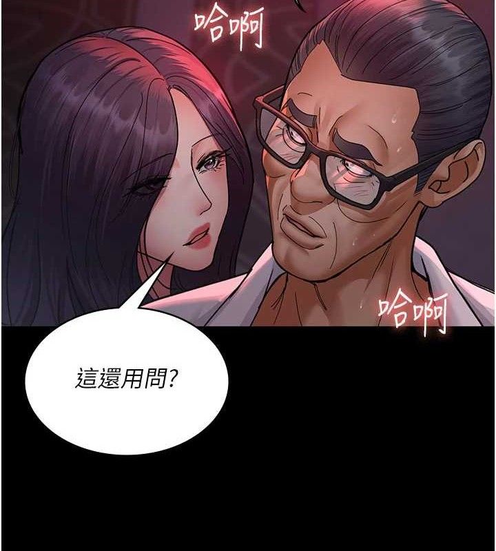 夜間診療室第104話-佳儀的後穴&hellip;