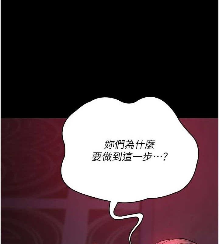 夜間診療室第104話-佳儀的後穴&hellip;