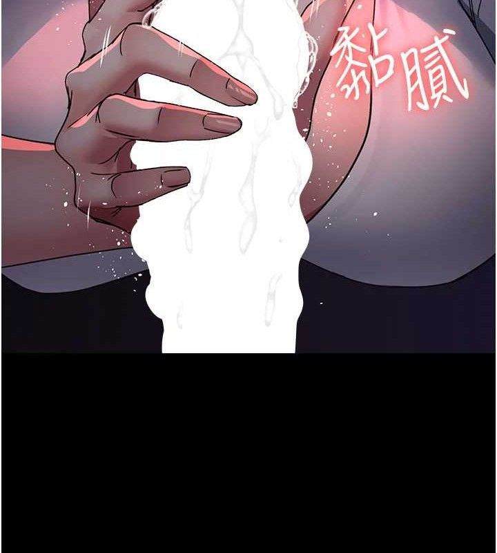 夜间诊疗室第104話-佳儀的後穴&hellip;