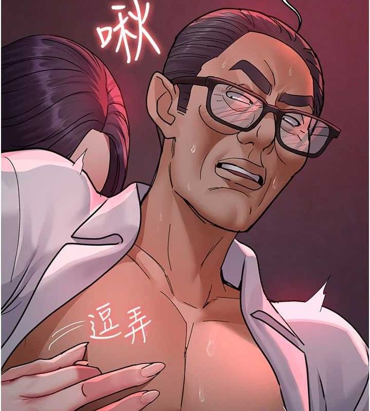 夜間診療室第104話-佳儀的後穴&hellip;