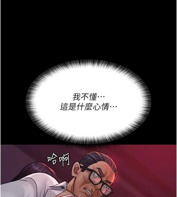 夜间诊疗室第104話-佳儀的後穴&hellip;