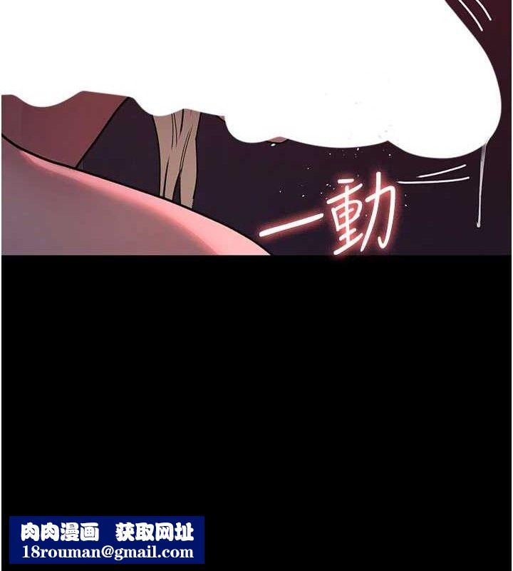 夜间诊疗室第104話-佳儀的後穴&hellip;