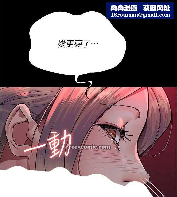 夜间诊疗室第104話-佳儀的後穴&hellip;