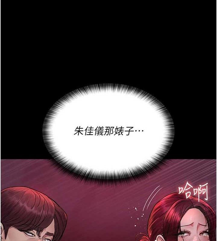 夜间诊疗室第104話-佳儀的後穴&hellip;